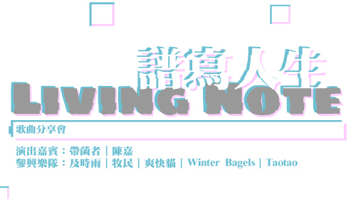 Cover Image - Living Note Music Concert 